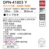 DAIKO ペンダントライト DPN-41803Y 照明 直付専用 LED電球付