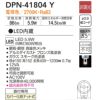 DAIKO ペンダントライト DPN-41804Y 照明 直付専用 カバー化粧ナット式 LED内蔵