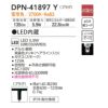 DAIKO ペンダントライト DPN-41897Y 照明 ダクト取付専用 LED内蔵