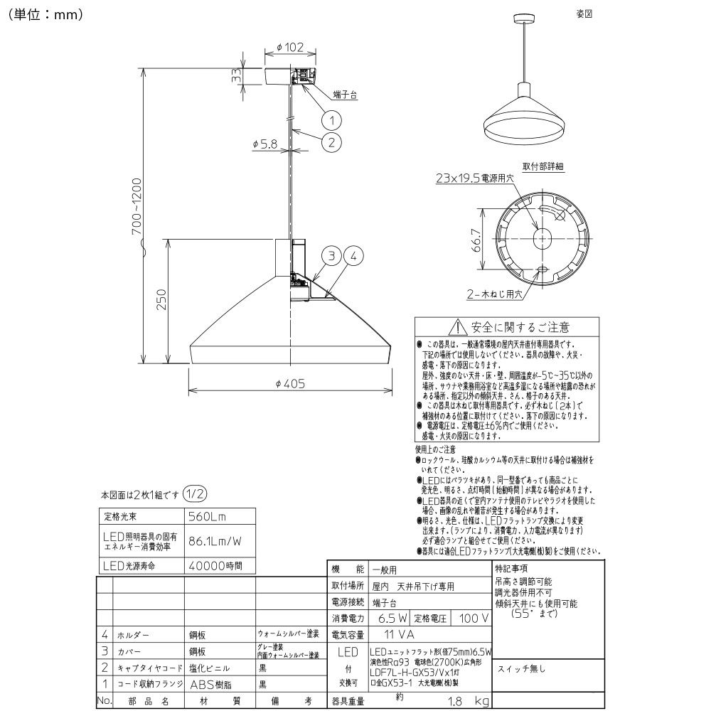 DAIKO ペンダントライト DPN-41955Y 照明 直付専用 LED電球付