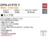 DAIKO ペンダントライト DPN-41978Y 照明 直付専用 LED電球付