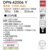 DAIKO ペンダントライト DPN-42006Y 照明 直付専用 カバー化粧ナット式 LED内蔵