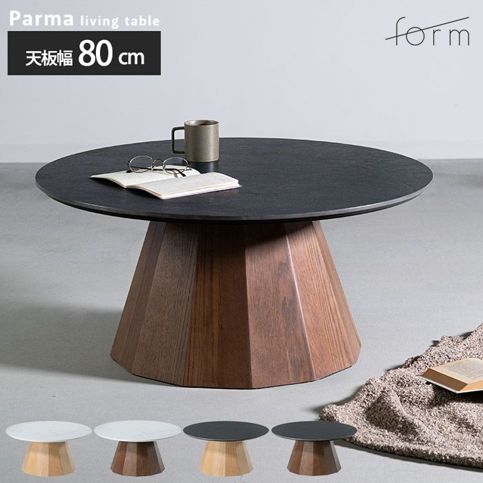 form リビングテーブル F3-110/ F3-111|家具テーブル|LDKplus(北恵株式