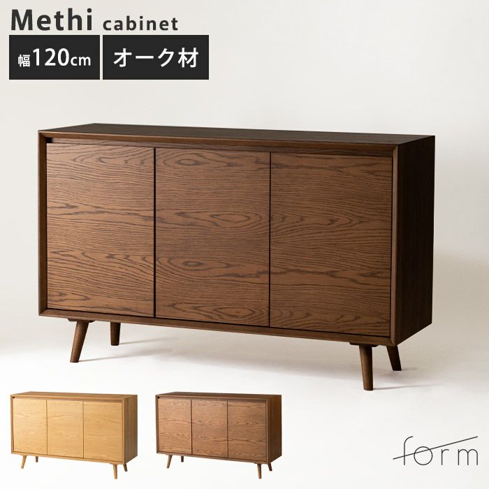 form メティ キャビネット F5-105|リビング収納|LDKplus(北恵株式会社)