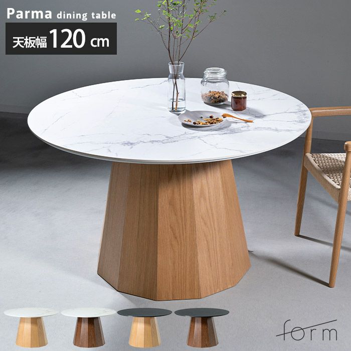 form ダイニングテーブル F6-120/F6-121|家具テーブル|LDKplus form ダイニングテーブル F6-120/F6-121|家具テーブル|LDKplus