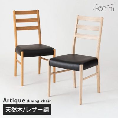 form ダイニングチェア F7-130|家具チェア|LDKplus(北恵株式会社)