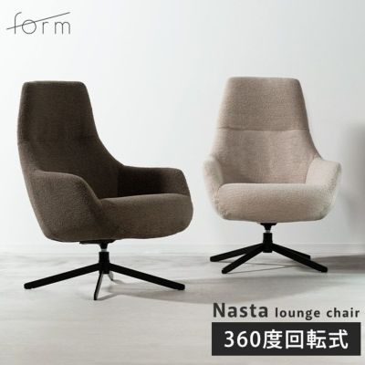 form ラウンジチェア F1-125|家具チェア|LDKplus(北恵株式会社)