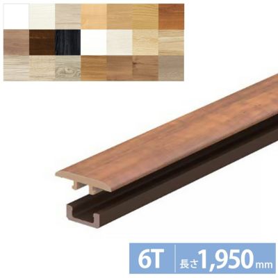 大建工業 床見切6T 継手タイプ 長さ1,950(MT7101-73)｜造作材通販