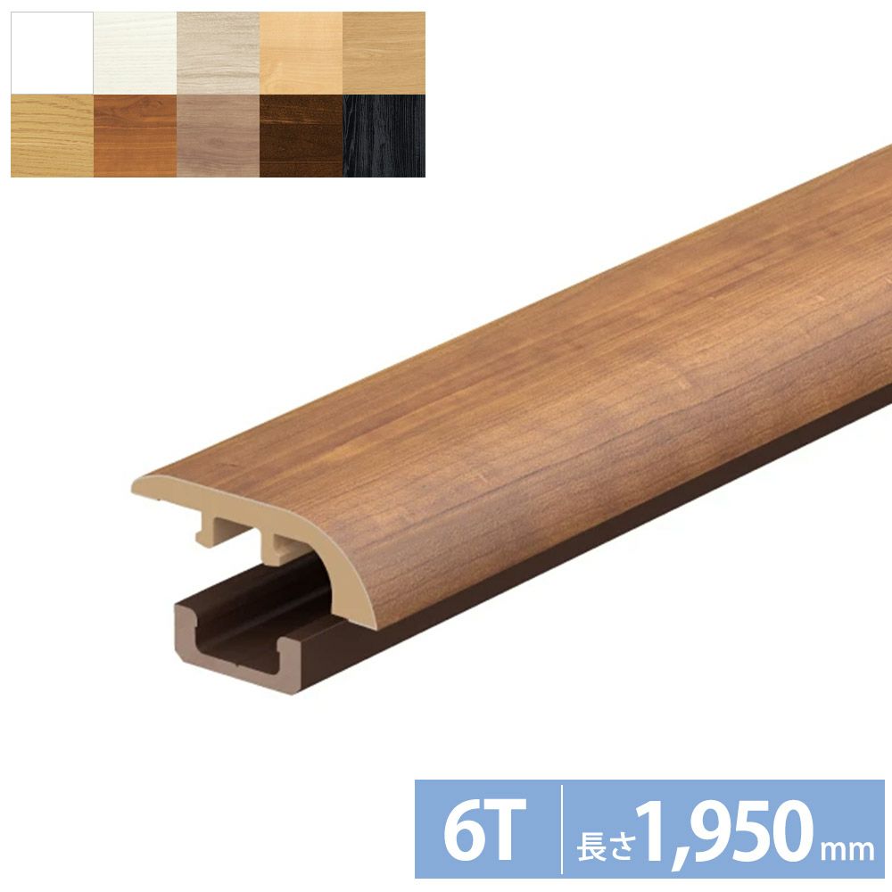 大建工業 床見切6T 長さ1,950(MT7103-73)|造作材通販|LDKplus(北恵)