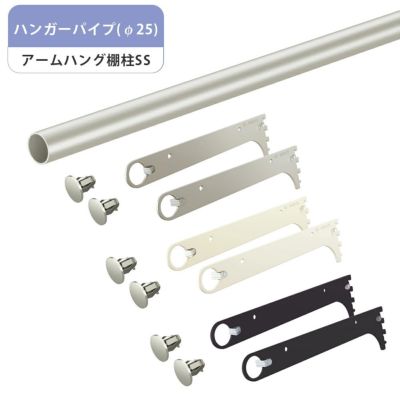 南海プライウッド アームハング棚柱SS 棚受(木質棚板用) 3本入