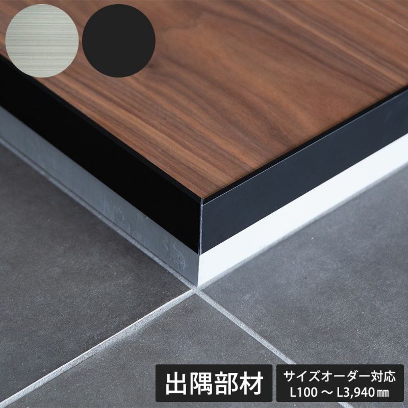 大建工業 セレクト石目柄 上り框(L型) 長さ1,950 長さ2,950(YNZ91